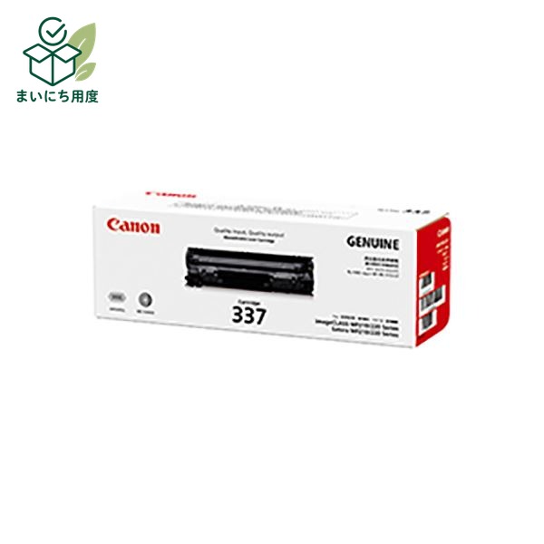 (業務用3セット) 【純正品】 Canon キャノン トナーカートリッジ 【9435B003 337】 キヤノン インクトナーカートリッジ｜まいにち用度／備品と消耗品