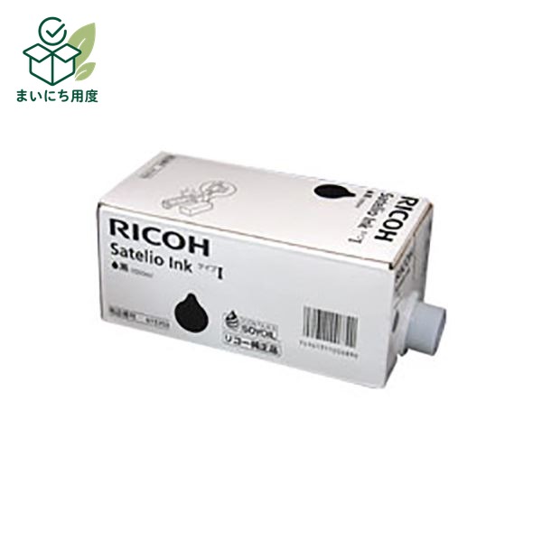 (業務用5セット) 【純正品】 RICOH リコー インクカートリッジ/トナーカートリッジ 【613703 サテリオインキ タイプ1】 ブラック インクトナーカートリッジ クロ｜まいにち用度／備品と消耗品