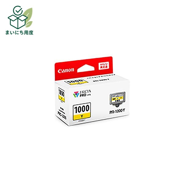 (業務用3セット) 【純正品】 Canon キャノン インクカートリッジ/トナーカートリッジ 【0549C004 PFI-1000Y イエロー】 キヤノン インクトナーカートリッジ きいろ|まいにち用度/備品と消耗品