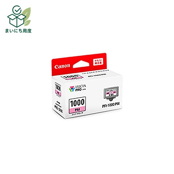 (業務用3セット) 【純正品】 Canon キャノン インクカートリッジ/トナーカートリッジ 【0551C004 PFI-1000PM フォトマゼンタ】 キヤノン インクトナーカートリッジ マゼンダ|まいにち用度/備品と消耗品