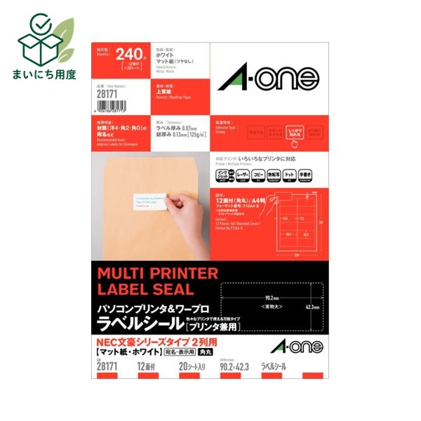 (まとめ) エーワン パソコンプリンター&ワープロラベルシール(兼用) マット紙・ホワイト A4判 NECタイプ2列用 12面 90.2×42.3mm 四辺余白 28171 1冊(20シート) 【×10セット】|まいにち用度/備品と消耗品
