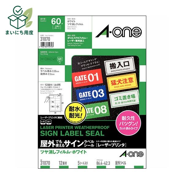 (まとめ) エーワン 屋外でも使えるサインラベルシール(レーザープリンター) ツヤ消しフィルム・ホワイト A4 12面 86.4&times;42.3mm 31070 1冊(5シート) 【&times;10セット】｜まいにち用度／備品と消耗品