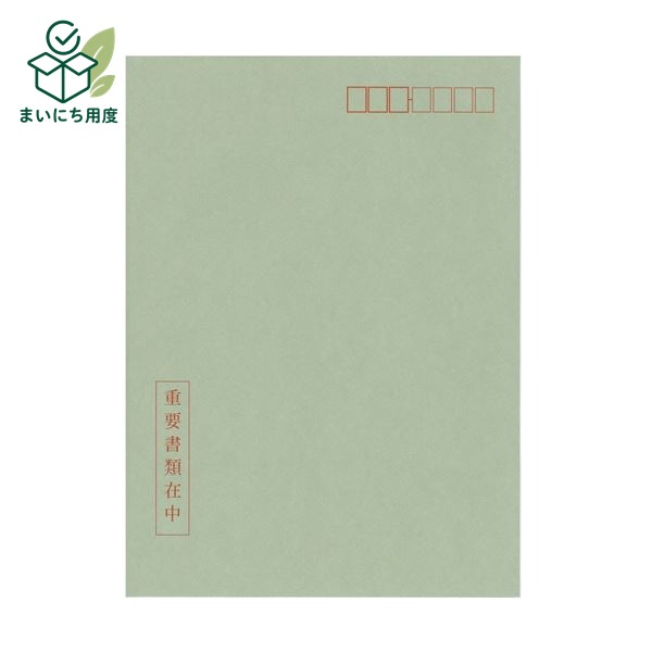 (まとめ) 日本法令個人番号台帳兼届出書、本人確認資料等受渡用個人番号取得用封筒 A4 マイナンバー2-2 1パック（10枚） 【&times;30セット】 番号確認 身元確認｜まいにち用度／備品と消耗品