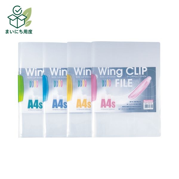 (まとめ) ビュートン ウインググリップファイルA4タテ 20枚収容 レッド WCF-A4S-CR 1セット(30冊) 【&times;5セット】｜まいにち用度／備品と消耗品