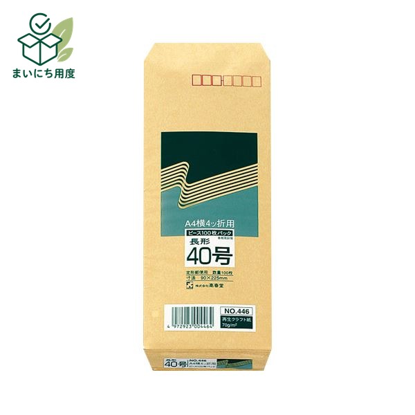 (まとめ) ピース R40再生紙クラフト封筒 長40 70g／m2 〒枠あり 446 1パック（100枚） 【&times;30セット】 ノート ふせん 紙製品｜まいにち用度／備品と消耗品