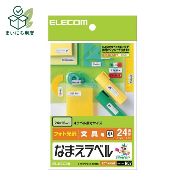 (まとめ) エレコム なまえラベル (文具用・小)はがき 24面 24×12mm EDT-KNM7 1冊(12シート) 【×30セット】 ホワイト|まいにち用度/備品と消耗品