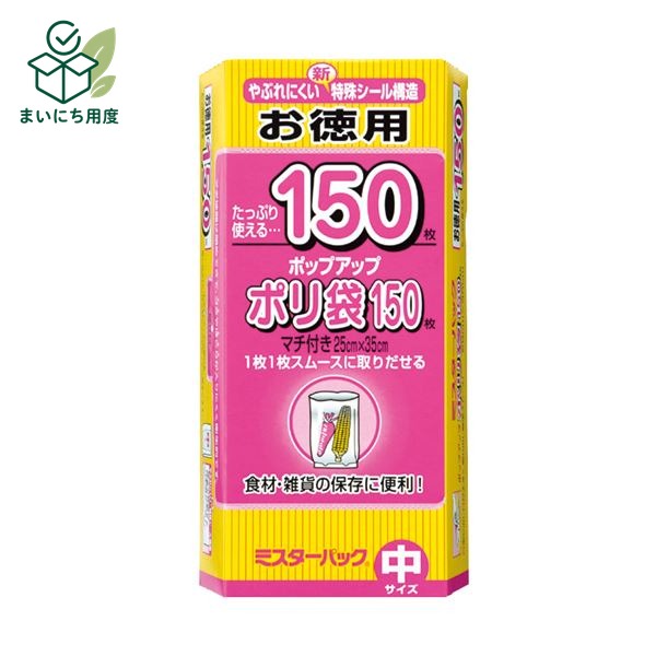 (まとめ)三菱アルミニウム ミスターパック ポリ袋 中 マチ付 1パック(150枚)【×20セット】|まいにち用度/備品と消耗品