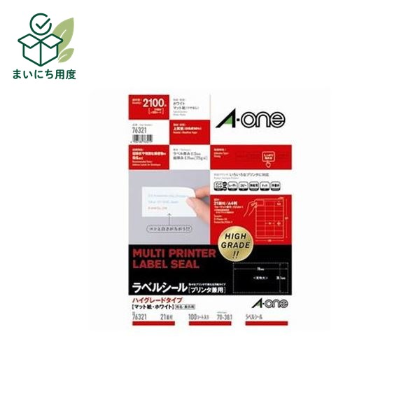 （まとめ）エーワン ラベルシールA4ハイグレード21面100枚76321【&times;3セット】｜まいにち用度／備品と消耗品
