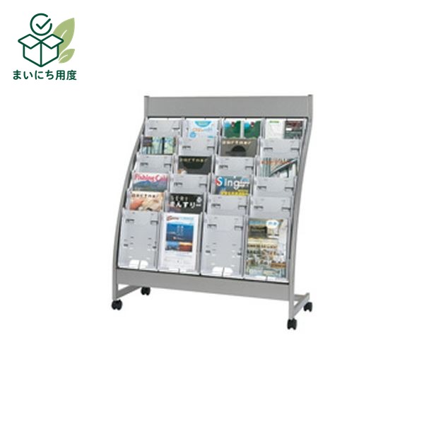 エヌケイ パンフレットスタンド PSL-C406-W(ケース色ホワイト） 4列6段【組立品】｜まいにち用度／備品と消耗品