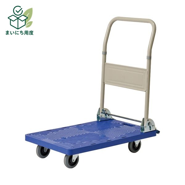 TANOSEE自立式静運樹脂台車 150kg荷重 1台 キャリーカート｜まいにち用度／備品と消耗品