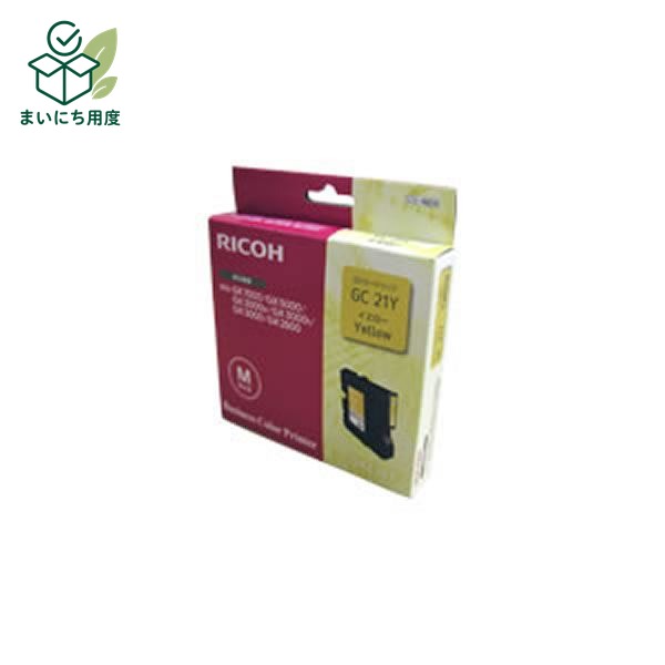 【業務用5セット】【純正品】 RICOH リコー インクカートリッジ/トナーカートリッジ 【GC21Y Y イエロー】 ×5セット インクトナーカートリッジ きいろ|まいにち用度/備品と消耗品