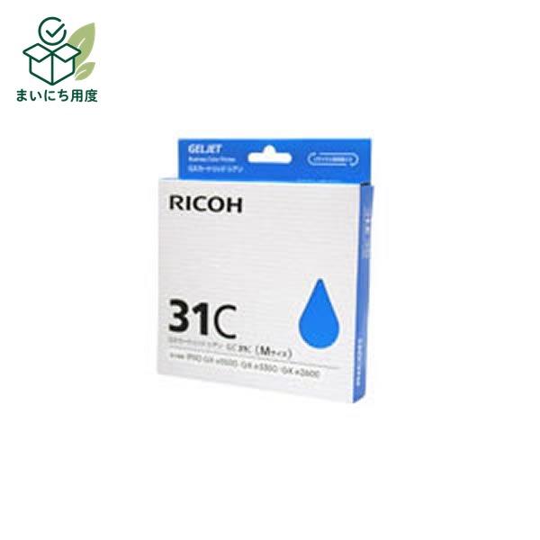 【業務用5セット】【純正品】 RICOH リコー インクカートリッジ/トナーカートリッジ 【GC31C C シアン】 &times;5セット インクトナーカートリッジ あお｜まいにち用度／備品と消耗品