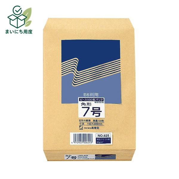 (まとめ) ピース R40再生紙クラフト封筒 角7 85g／m2 625 1パック（100枚） 【&times;30セット】 ノート ふせん 紙製品｜まいにち用度／備品と消耗品