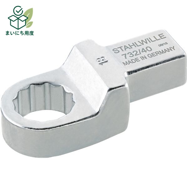 STAHLWILLE スタビレー トルクレンチ用 差替メガネヘッド 34mm ジョイントサイズ 14&times;18mm 面接触 732/40-34 工具 ツール DIY ヘッドジョイントサイズ14｜まいにち用度／備品と消耗品