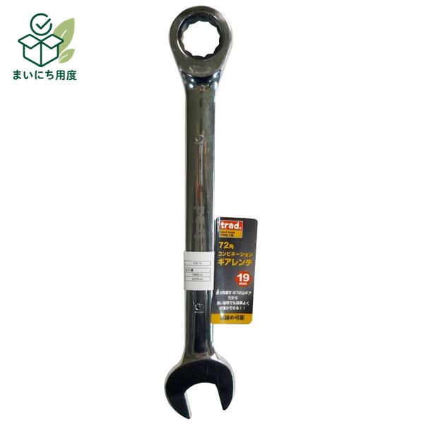 (業務用25個セット) TRAD ギアコンビレンチ 【19mm】 TRG-19｜まいにち用度／備品と消耗品
