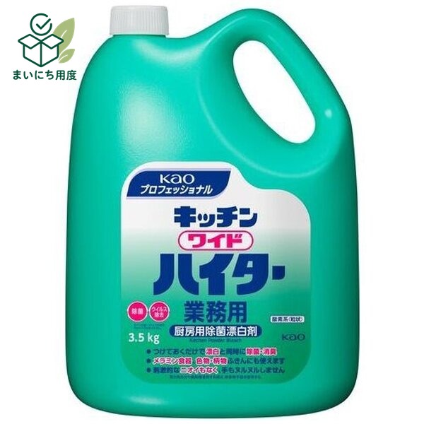 （まとめ） 花王 キッチンワイドハイター 業務用 3.5kg【&times;3セット】｜まいにち用度／備品と消耗品