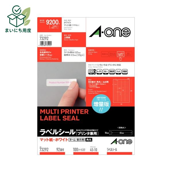 (まとめ) エーワン ラベルシール(プリンター兼用) マット紙・ホワイト A4 92面 45×10mm 四辺余白付 角丸 73292 1冊(100シート) 【×5セット】 プリンター用紙|まいにち用度/備品と消耗品