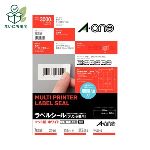 (まとめ) エーワン ラベルシール(プリンター兼用) マット紙・ホワイト A4 30面 53.3×25.4mm 四辺余白付 角丸 28455 1冊(100シート) 【×5セット】 プリンター用紙|まいにち用度/備品と消耗品