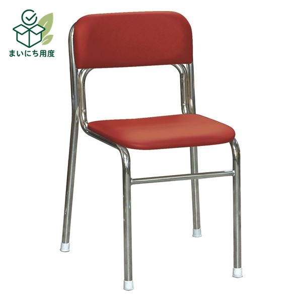 軽量 スタッキングチェア 【5脚セット レッド×クロムメッキ 幅46cm 重さ4.7kg】 日本製 防汚仕様 スチール 『リブラ チェア』【代引不可】 在宅ワーク 在宅勤務 テレワーク リモートワーク 椅子 イス|まいにち用度/備品と消耗品