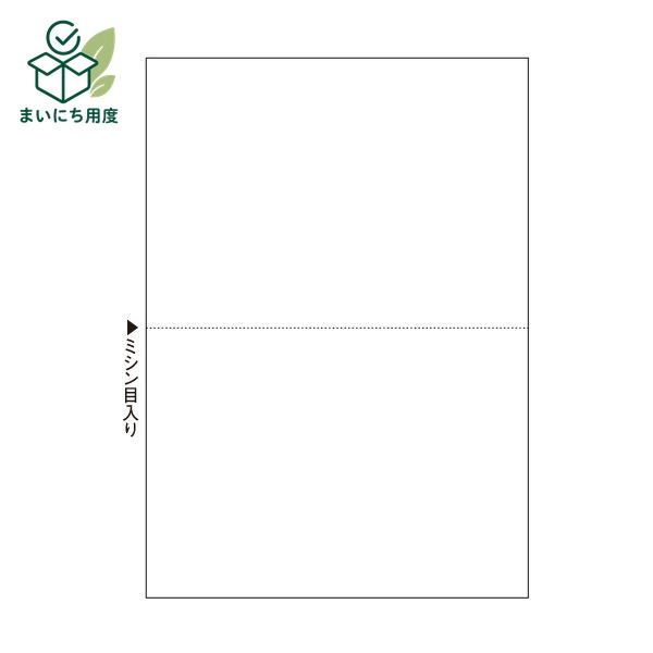 （まとめ）TANOSEE マルチプリンタ帳票（スーパーエコノミー） A4 白紙 2面 1セット（2500枚：100枚&times;25冊） 【&times;3セット】 ヒサゴ品質のエコノミータイプ｜まいにち用度／備品と消耗品 20,040円