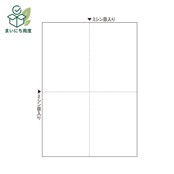（まとめ）TANOSEE マルチプリンタ帳票（スーパーエコノミー） A4 白紙 4面 1セット（2500枚：100枚&times;25冊） 【&times;3セット】 ヒサゴ品質のエコノミータイプ｜まいにち用度／備品と消耗品