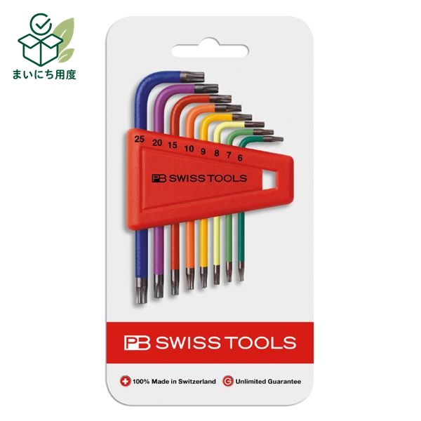 PB SWISS TOOLS 410H/6-25RBCN L型 レインボーヘクスローブレンチ セット 工具 ツール DIY 作業工具 道具 レンチ 使用寸法を一目で判別可 れんち 作業道具 こうぐ スパナ|まいにち用度/備品と消耗品