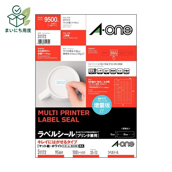 (まとめ）エーワン ラベルシール[プリンタ兼用]キレイにはがせるタイプ マット紙・ホワイト A4 95面 35&times;12mm 四辺余白付 角丸 311721冊(100シート)【&times;3セット】 プリンター｜まいにち用度／備品と消耗品