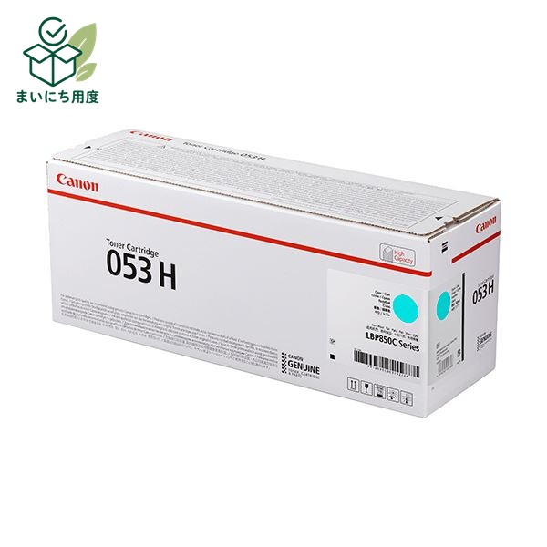 キヤノン トナーカートリッジ 053HCRG-053HCYN シアン 大容量 2195C001 1個 キャノン|まいにち用度/備品と消耗品