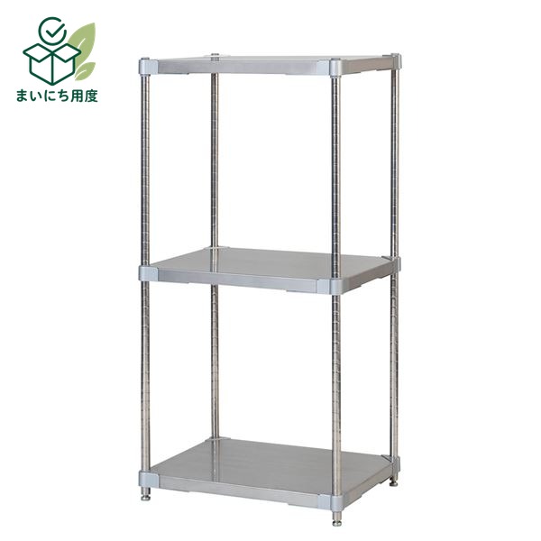 ステンレス シェルフ 46×60cm 3段 H120cm 日本製 耐錆 耐薬性 耐久性 冷蔵 冷凍 高温多湿対応 収納棚 オープンラック 組立式 国産 フリーラック ステンレスラック オープンシェルフ|まいにち用度/備品と消耗品