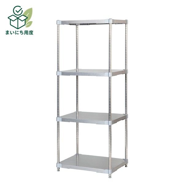 ステンレス シェルフ 46×60cm 4段 H150cm 日本製 耐錆 耐薬性 耐久性 冷蔵 冷凍 高温多湿対応 収納棚 オープンラック 組立式 国産 フリーラック ステンレスラック オープンシェルフ|まいにち用度/備品と消耗品