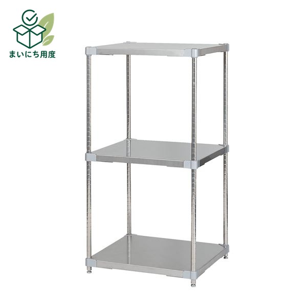ステンレス シェルフ 60×60cm 3段 H120cm 日本製 耐錆 耐薬性 耐久性 冷蔵 冷凍 高温多湿対応 収納棚 オープンラック 組立式 国産 フリーラック ステンレスラック オープンシェルフ|まいにち用度/備品と消耗品