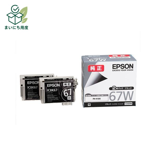 （まとめ） エプソン EPSON インクカートリッジ ブラック ICBK67W 1箱（2個） 【&times;3セット】 純正インクカートリッジ K10｜まいにち用度／備品と消耗品 17,715円