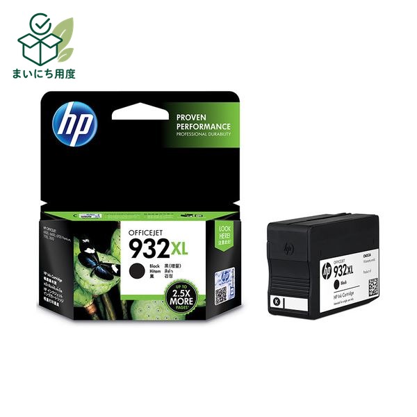 （まとめ） HP932XL インクカートリッジ 黒 増量 CN053AA 1個 【&times;3セット】 純正インクカートリッジ｜まいにち用度／備品と消耗品
