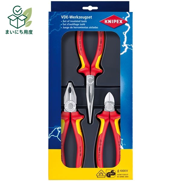 KNIPEX クニペックス 002012 セーフティパック 工具 ツール DIY 作業工具 道具 作業道具 こうぐ どうぐ 修理 修繕 補修 制作 製作 調整 調節 組立 組み立て｜まいにち用度／備品と消耗品