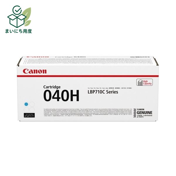 キヤノン トナーカートリッジ040H CCRG-040HCYN シアン 大容量 0459C001 1個 キャノン|まいにち用度/備品と消耗品
