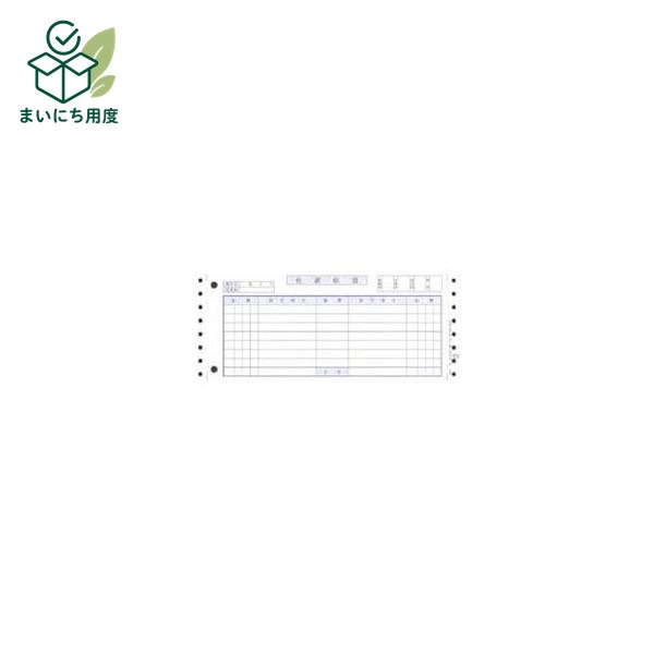(まとめ)OBC 仕訳伝票(OBCコクヨ式)Y10×T4 連続用紙 3371 1箱(2000枚)【×3セット】 1P パープル|まいにち用度/備品と消耗品