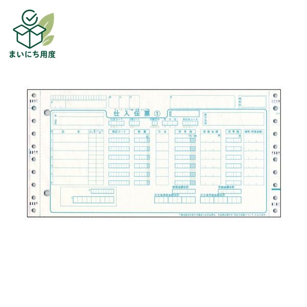 (まとめ)トッパンフォームズチェーンストア統一伝票 仕入 タイプ用(伝票No.無) 5P・連帳 10×5インチ C-BP25N1箱(1000組)【×3セット】|まいにち用度/備品と消耗品