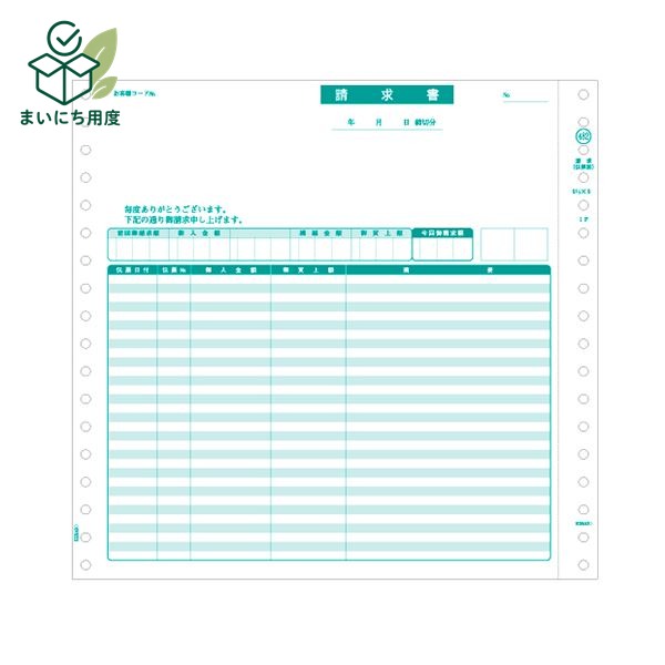 (まとめ)ヒサゴ 請求書(伝票別)9.5×9インチ 2P BP0305 1箱(500組)【×3セット】|まいにち用度/備品と消耗品