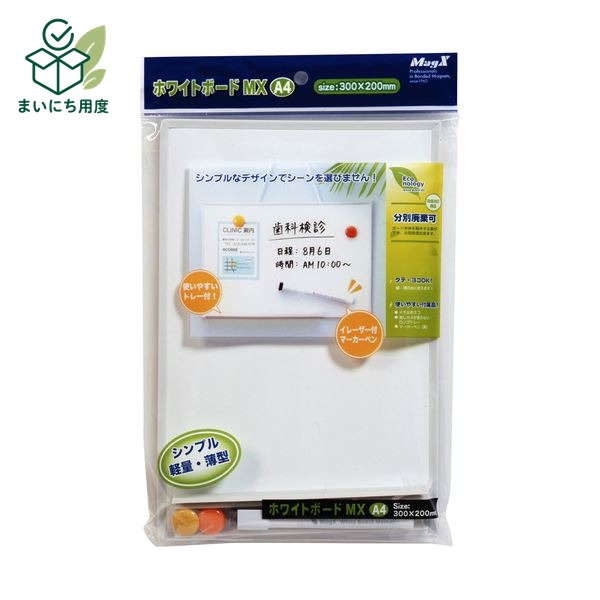 (まとめ)マグエックス ホワイトボードMX A4200×300mm MXWH-A4 1セット(10枚)【×3セット】 白板|まいにち用度/備品と消耗品