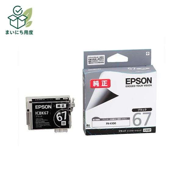 (まとめ) エプソン EPSON インクカートリッジ ブラック ICBK67 1個 【&times;10セット】 純正インクカートリッジ K10｜まいにち用度／備品と消耗品