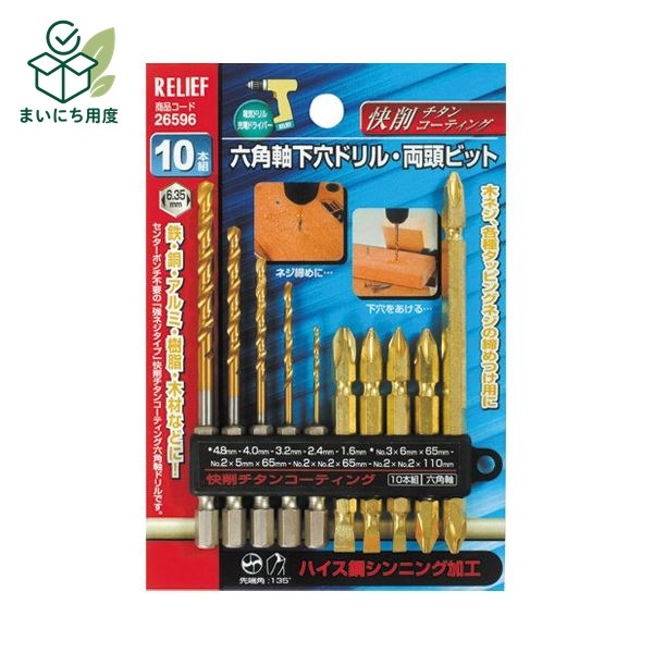 (まとめ)イチネンミツトモ 六角軸下穴ドリルと両頭ビットセット 26596(×10セット) アルミ|まいにち用度/備品と消耗品