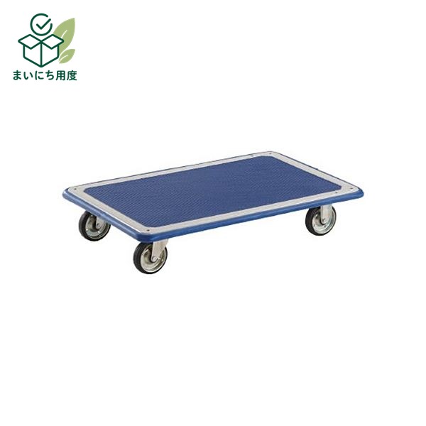 TRUSCO ドンキーカート 平台車型 915×615mm 315N 1台 完成品 キャリーカート|まいにち用度/備品と消耗品