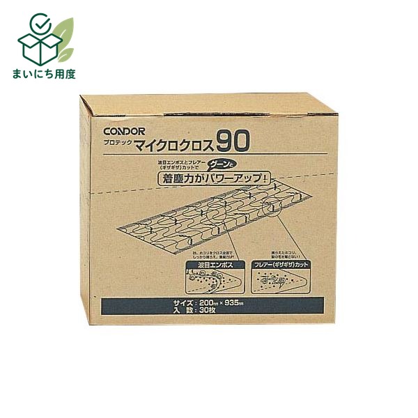 山崎産業 マイクロクロス90 200×935mm C75-15-090X-MB 1パック(30枚) 【×10セット】 掃除用品 フロア ドライシート 清掃 掃除用具|まいにち用度/備品と消耗品