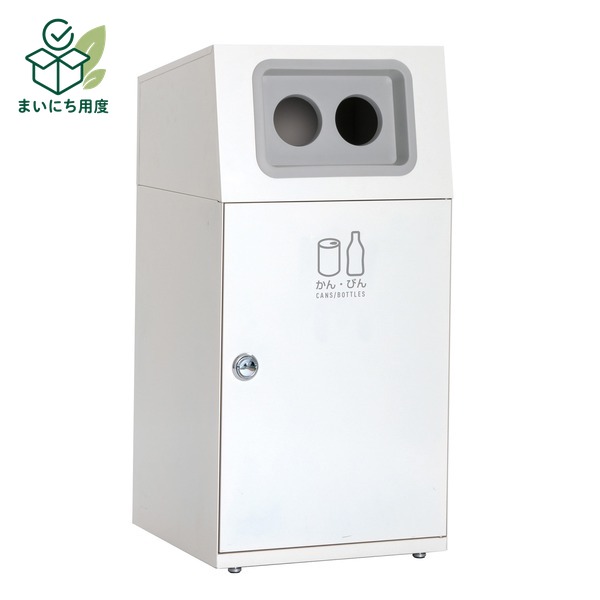 ゴミ箱 〔 かん・びん用 オフホワイト 〕 67L 丸穴 スチール製 テラモト ニートST ダストボックス 分別回収に対応する ごみ箱 ペールボックス 塵箱 ダストBOX 日用品 日用雑貨 生活用品|まいにち用度/備品と消耗品