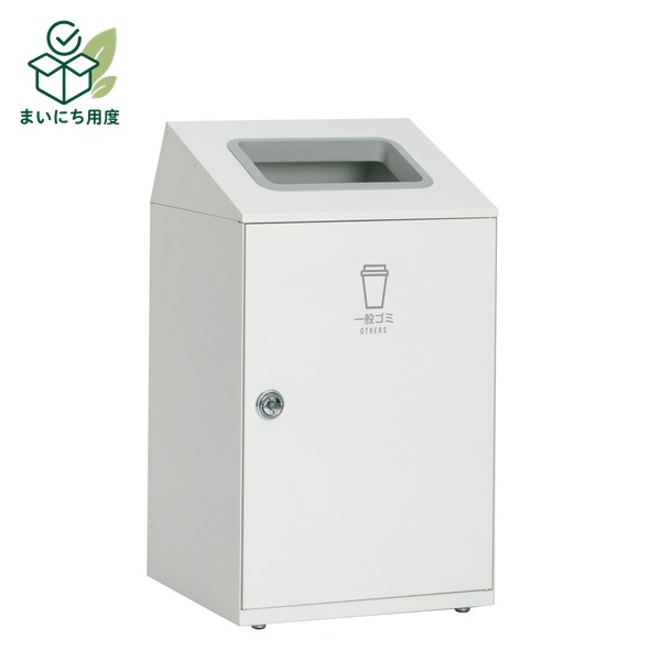 ゴミ箱 〔 一般ゴミ用 オフホワイト 〕 67L 角穴 スチール製 テラモト ニートSTF ダストボックス 分別回収に対応する屋内用 ごみ箱 ペールボックス 塵箱 ダストBOX 日用品 日用雑貨｜まいにち用度／備品と消耗品
