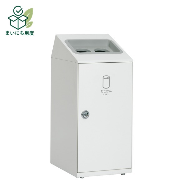 ゴミ箱 〔 あきかん用 オフホワイト 〕 47.5L 丸穴 スチール製 テラモト ニートSLF ダストボックス 分別回収に対応する屋内用 ごみ箱 ペールボックス 塵箱 ダストBOX 日用品 日用雑貨|まいにち用度/備品と消耗品