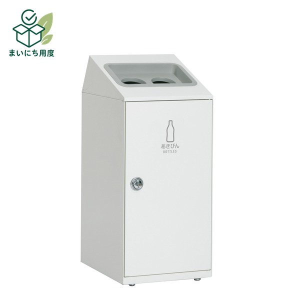 ゴミ箱 〔 あきびん用 オフホワイト 〕 47.5L 丸穴 スチール製 テラモト ニートSLF ダストボックス 分別回収に対応する屋内用 ごみ箱 ペールボックス 塵箱 ダストBOX 日用品 日用雑貨|まいにち用度/備品と消耗品