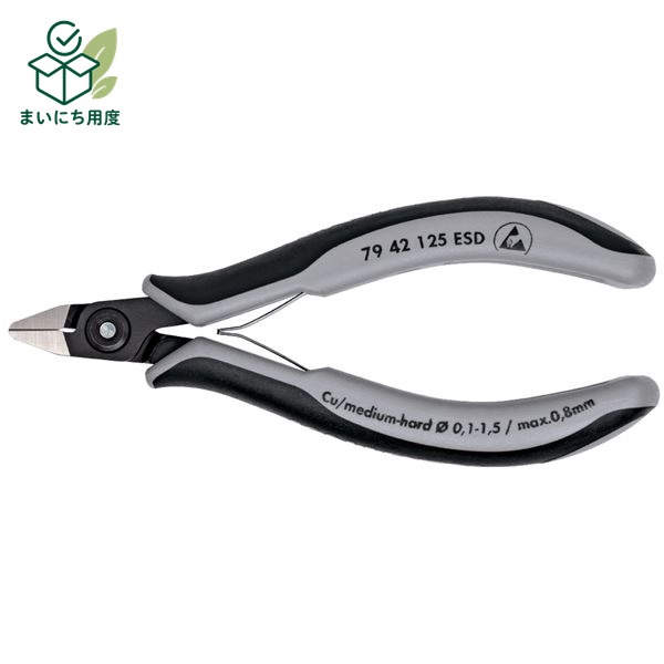 KNIPEX クニペックス 7942-125ESD エレクトロニクスニッパー SB 工具 ツール DIY 作業工具 道具 ニッパー 精密機器関連の切断作業に えれくとろにくすにっぱー｜まいにち用度／備品と消耗品 11,571円