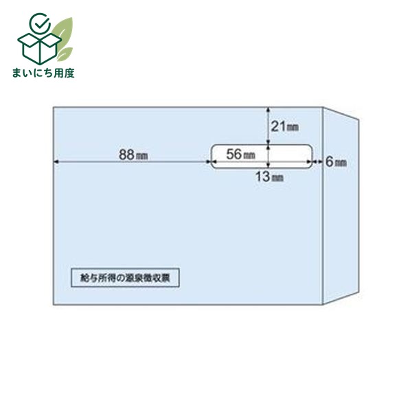 （まとめ）ヒサゴ 窓付き封筒源泉徴収票用（ドットプリンタ用）MF38 1冊（100枚）【&times;3セット】 グレー｜まいにち用度／備品と消耗品