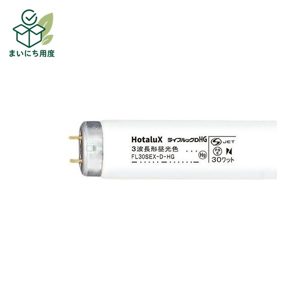 ホタルクス(NEC) 蛍光ランプライフルックHG 直管グロースタータ形 30W形 3波長形 昼光色 FL30SEX-D-HG21セット(25本) ひときわ明るい 太陽の光に近い輝き｜まいにち用度／備品と消耗品